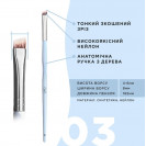 Пензлик OKO №3 (скошений)