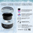 Воскоплав OKO Mini Wax Heater