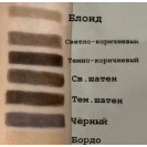 Хна для брів Permanent lash and brow, 20 г (чорна)