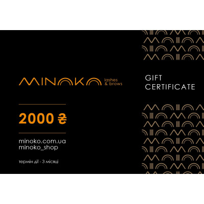 Подарунковий сертифікат Minoko на 2000 грн