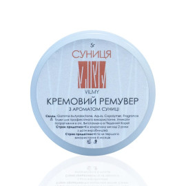 Ремувер кремовий VILMY 